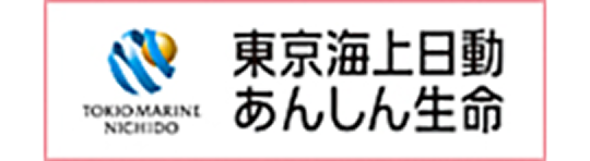 東京海上日動あんしん生命